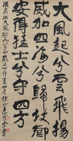 A CHINESE CALLIGRAPHY SIGNED LI KERAN