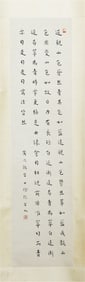 A CHINESE CALLIGRAPHY SIGNED HONGYI