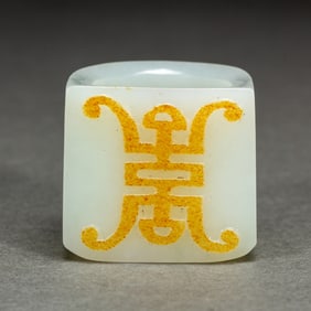 A CARVED WHITE JADE LONGEVITY ARCHER RING