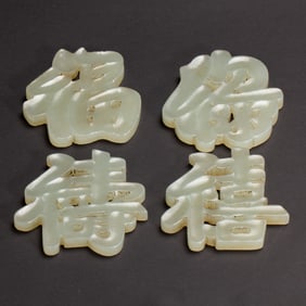 FOUR CARVED WHITE JADE OPENWORK CHARACTER PENDANTS