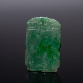 A CARVED AND INSCRIBED JADEITE PLAQUE