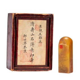 A CARVED TIANHUANG SEAL