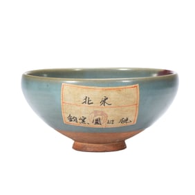 A PURPLE SPLASHED JUN-WARE TEA CUP