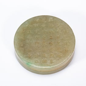 AN INSCRIBED JADEITE BOX WITH COVER