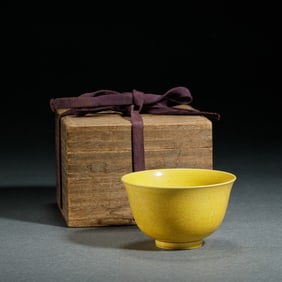 A CHINESE YELLOW GLAZE DRAGON BOWL