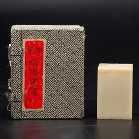 A SHOUSHAN STONE SEAL