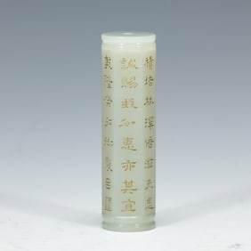 AN INSCRIBED JADE SUTRA PENDANT