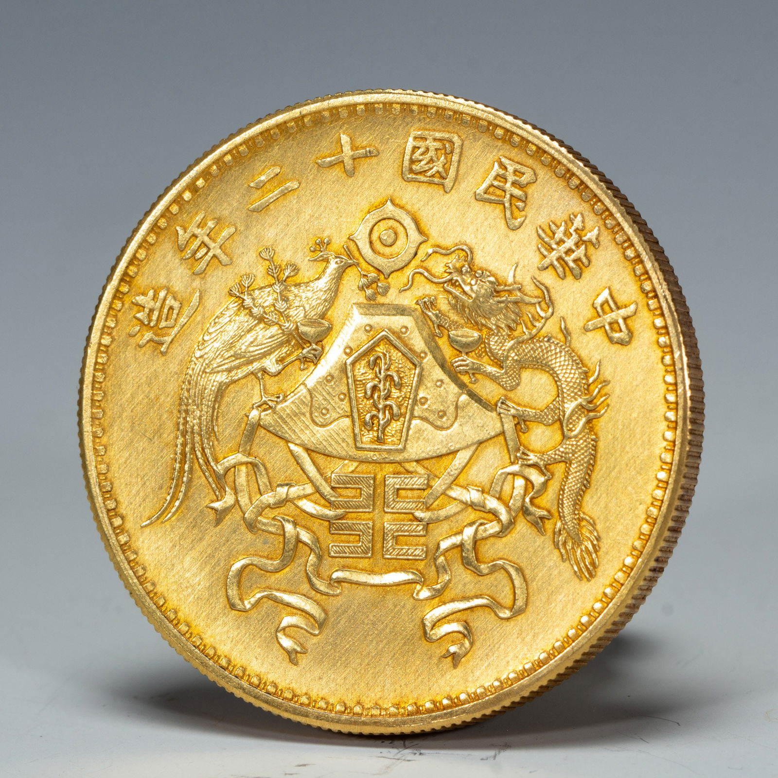 A CHINESE SILVER-GILT COIN (1 of 6)