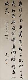 A CHINESE CALLIGRAPHY SIGNED LUXUN