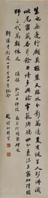 A CHINESE CALLIGRAPHY SIGNED ZHAO PUCHU