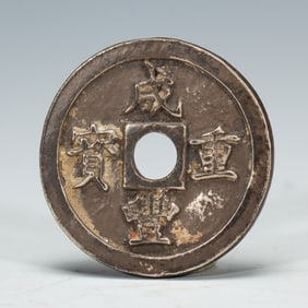 A CHINESE BRONZE COIN