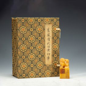 A CARVED TIANHUANG SEAL