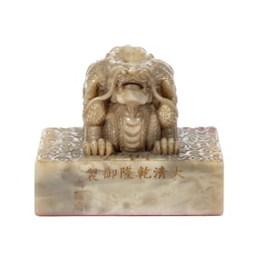 A CARVED SHOUSHAN STONE DRAGON SEAL