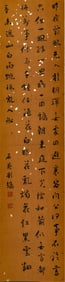 A CHINESE CALLIGRAPHY SIGNED LIUYONG