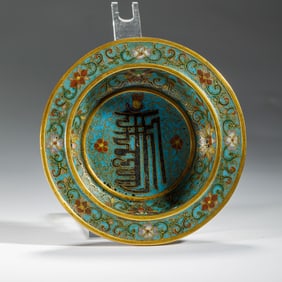 A CLOISONNE ENAMEL DISH