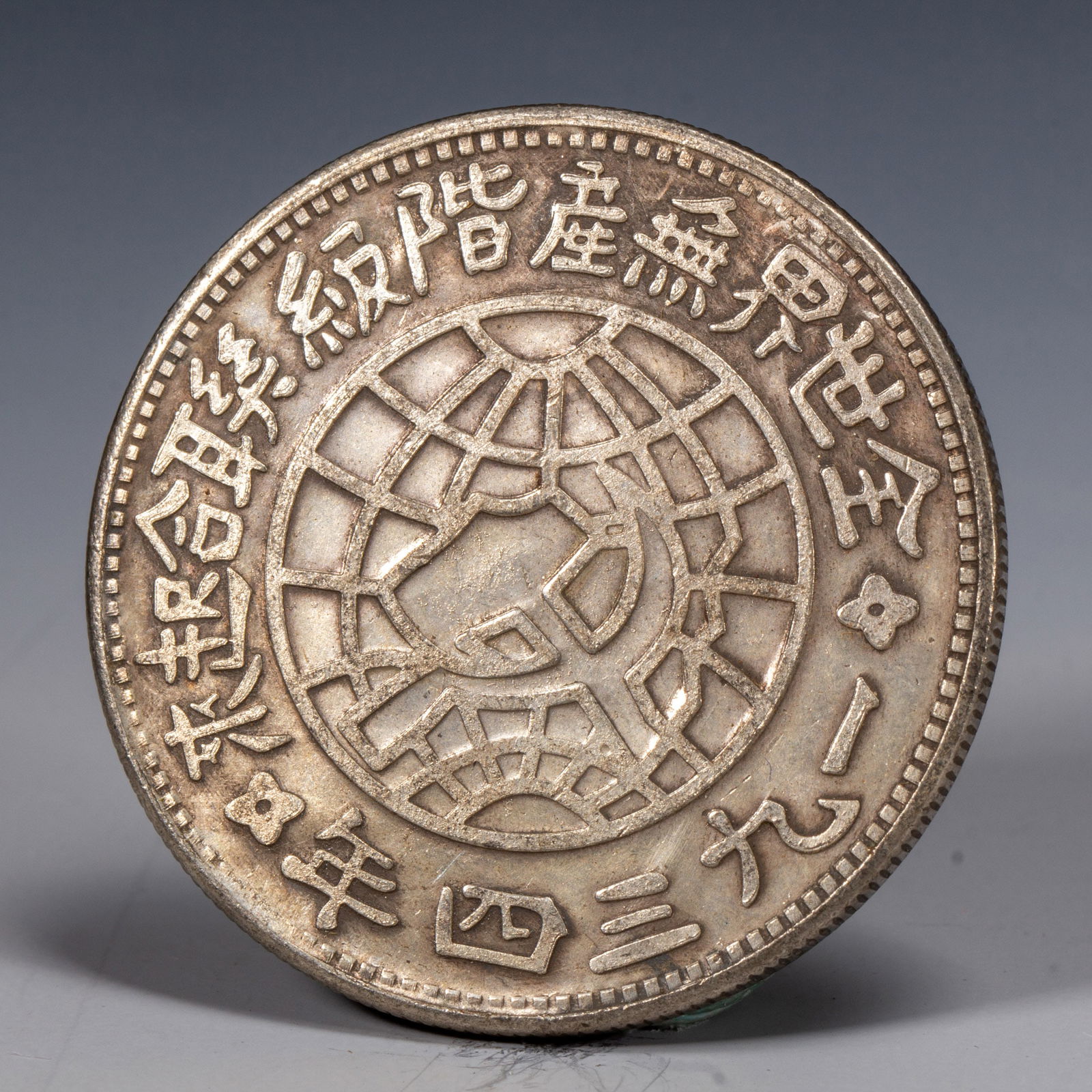 A SILVER COIN
