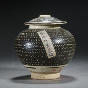 A CIZHOU-TYPE JAR WITH COVER