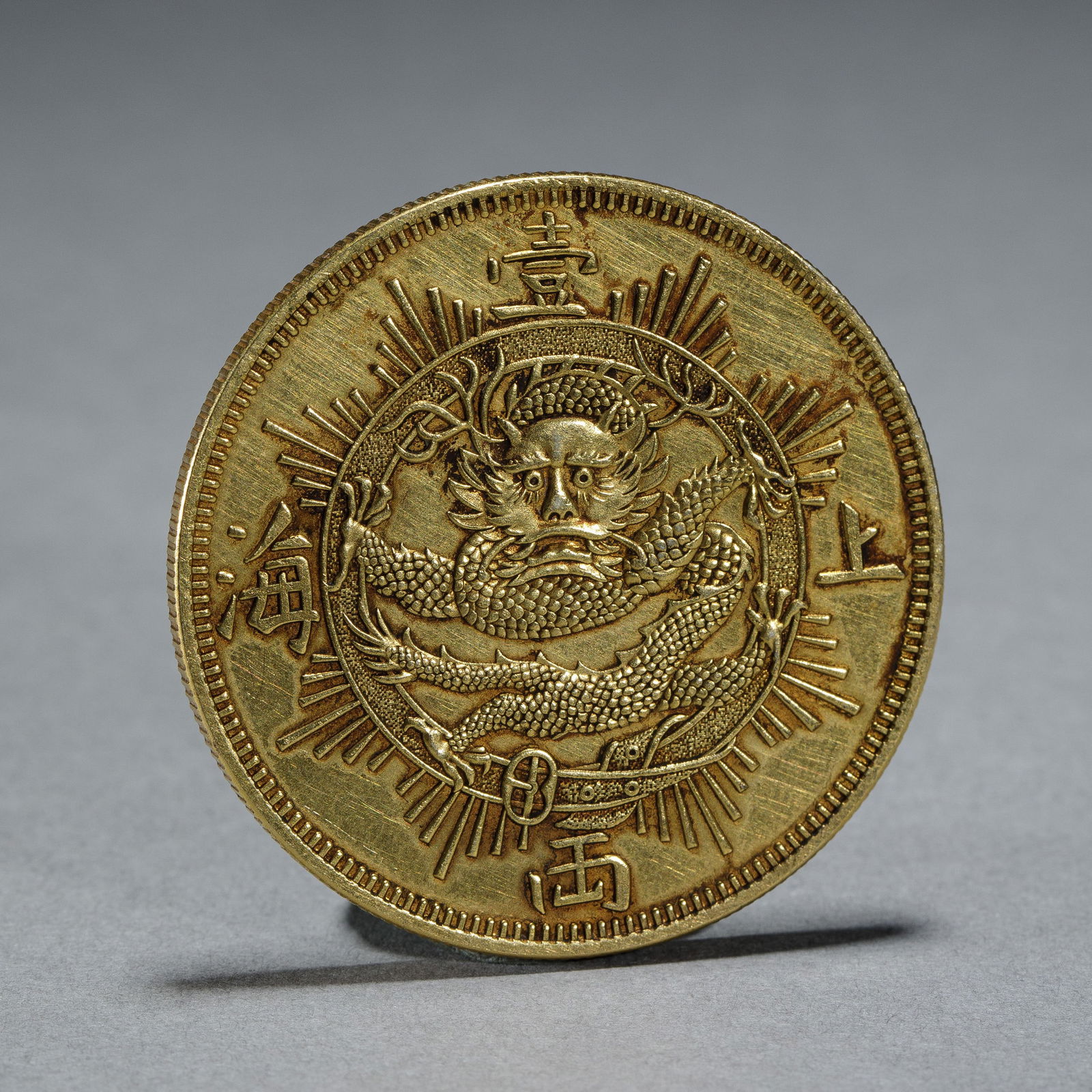 A SILVER-GILT DRAGON COIN (1 of 9)