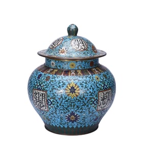 A CARVED JADE PLAQUES INLAID CLOISONNE ENAMEL CENSER WITH COVER