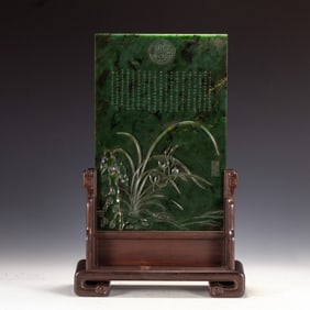 A FINE CARVED SPINACH GREEN JADE TABLE SCREEN