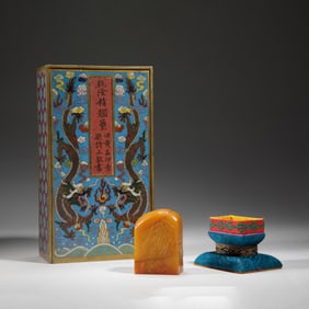 A CARVED TIANHUANG SEAL