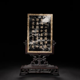 AN INSCRIBED ROCK CRYSTAL TABLE SCREEN