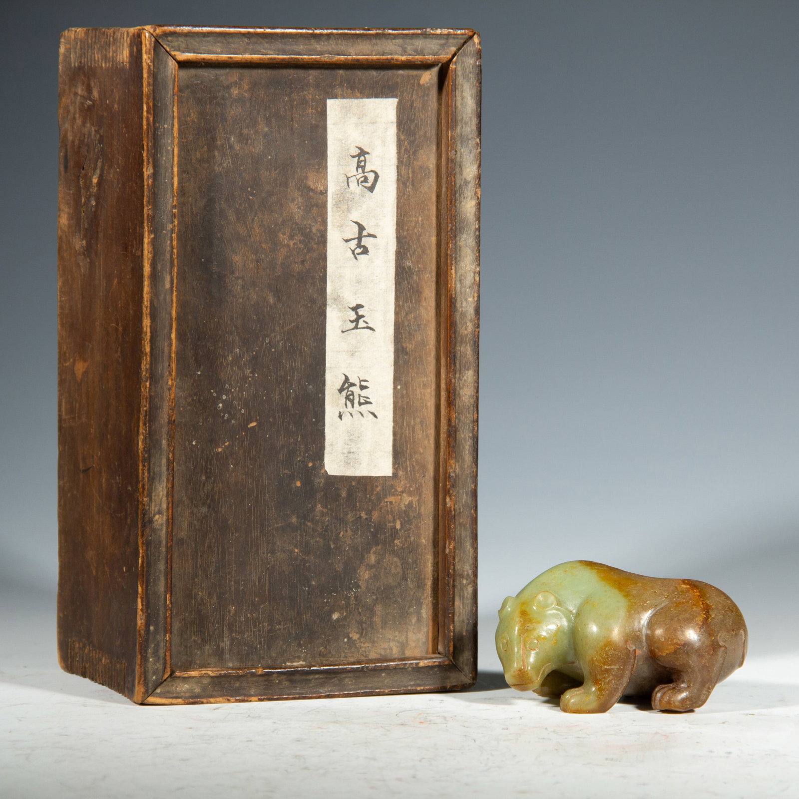 A CARVED JADE BEAR (1 of 8)
