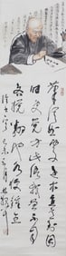 A CHINESE PAINTING OF PORTRAIT SIGNED LIN SANZHI