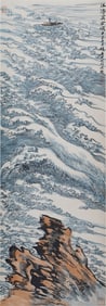 A CHINESE PAINTING OF BOATING AMONG SEA SIGNED LU YANSHAO
