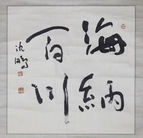 A CHINESE PAINTING OF LANDSCAPE SIGNED SHENPENG