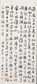 A CHINESE CALLIGRAPHY SIGNED YU YOUREN