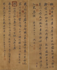PAIR CHINESE CALLIGRAPHY SIGNED TANGYIN