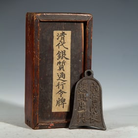 AN INSCRIBED SILVER BELL FORM PLAQUE