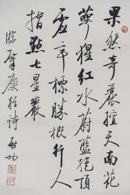 A CHINESE CALLIGRAPHY SIGNED QIGONG