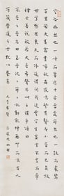 A CHINESE CALLIGRAPHY SIGNED HONGYI