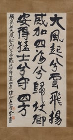 A CHINESE CALLIGRAPHY SIGNED LI KERAN