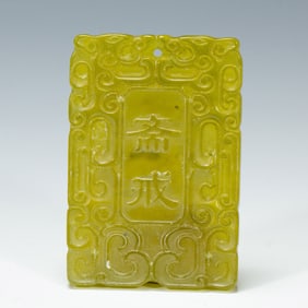 A CARVED JADE ABSTINENCE PLAQUE