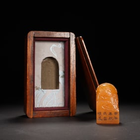 A CARVED TIANHUANG SEAL