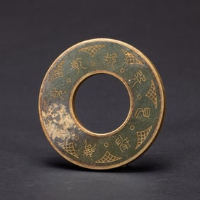 AN INCISED SPINACH GREEN JADE CIRCULAR DISC BI