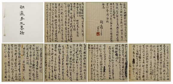 A CHINESE CALLIGRAPHY SIGNED HUSHI