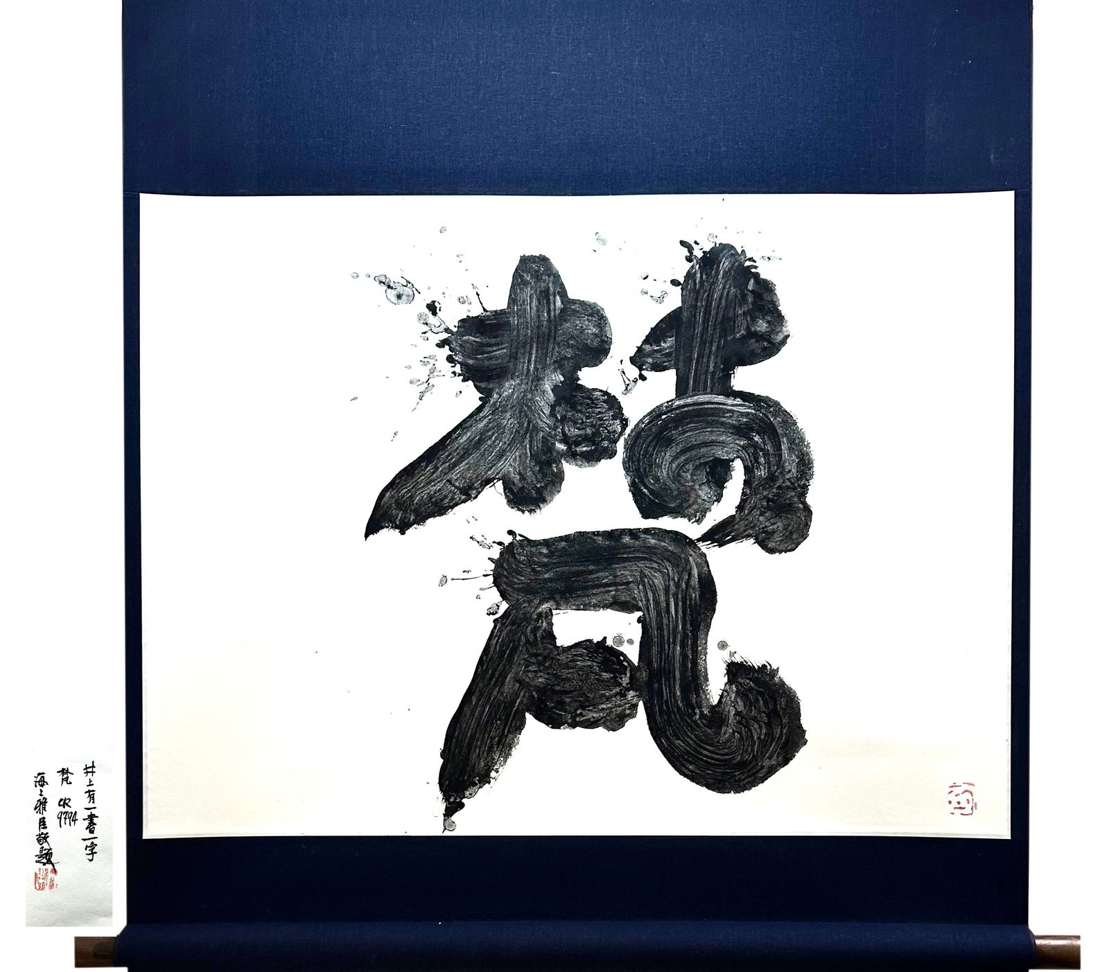 THE JAPANESE CALLIGRAPHY BON-BORN SIGNED INOUE YUICHI (1 of 7)