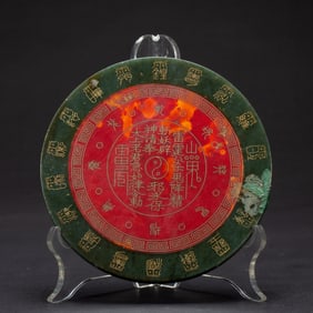 AN INSCRIBED JADE TAOIST CIRCULAR MIRROR
