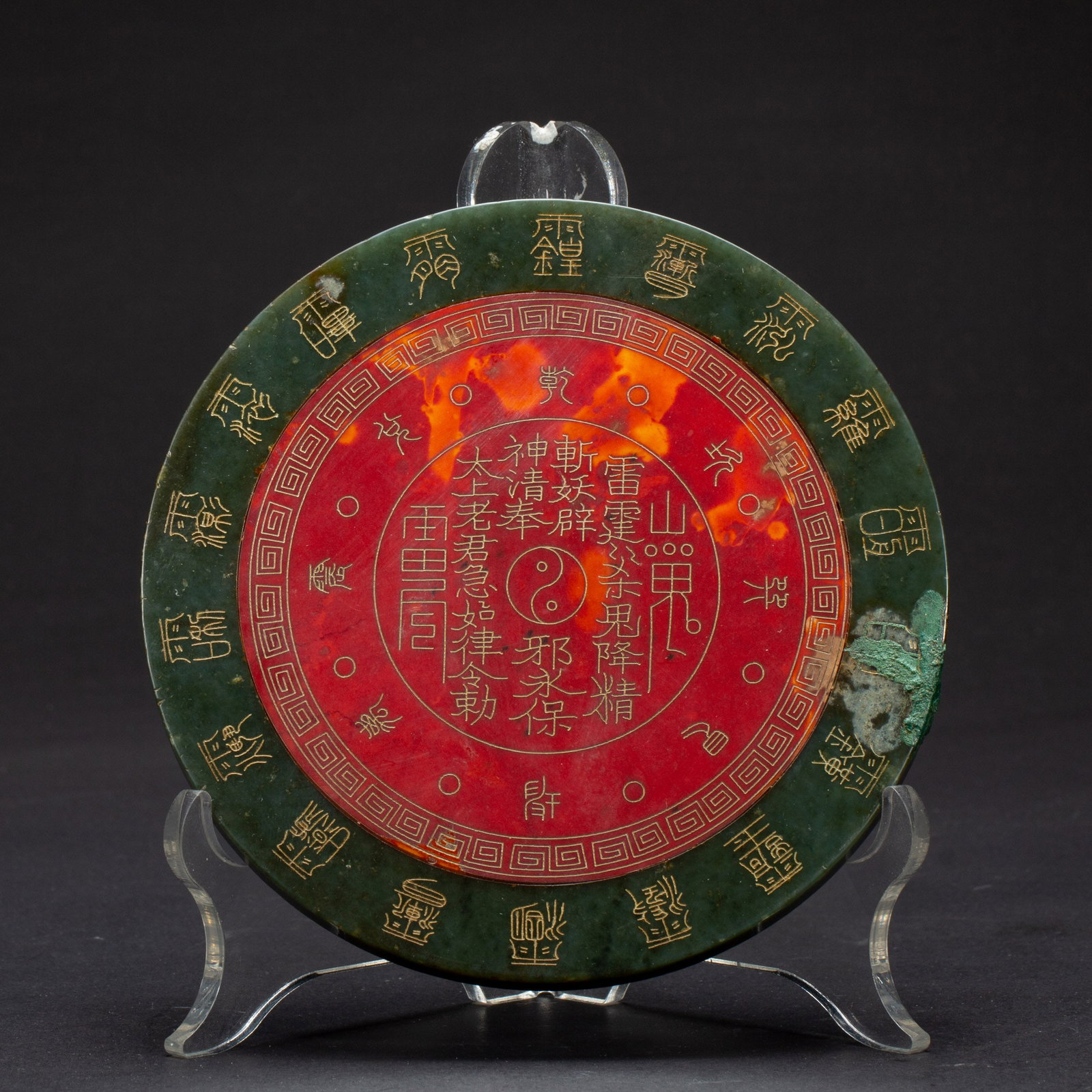 AN INSCRIBED JADE TAOIST CIRCULAR MIRROR: AN INSCRIBED JADE TAOIST CIRCULAR MIRROR The circular mirror inscribed Taoist Diagram at the back. Dimension: L. 13.3 cm. W. 13.3 cm. Weight 370 grams.