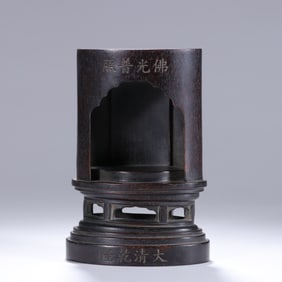 A CARVED ROSEWOOD ZITAN BUDDHIST SHRINE
