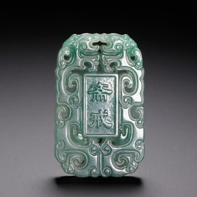 A CARVED JADEITE ABSTINENCE PLAQUE