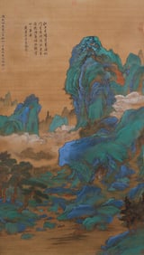 A CHINESE PAINTING OF BLUE AND GREEN LANDSCAPE SIGNED YU ZHIDING