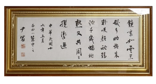 A CHINESE CALLIGRAPHY SIGNED SHEN YINMO