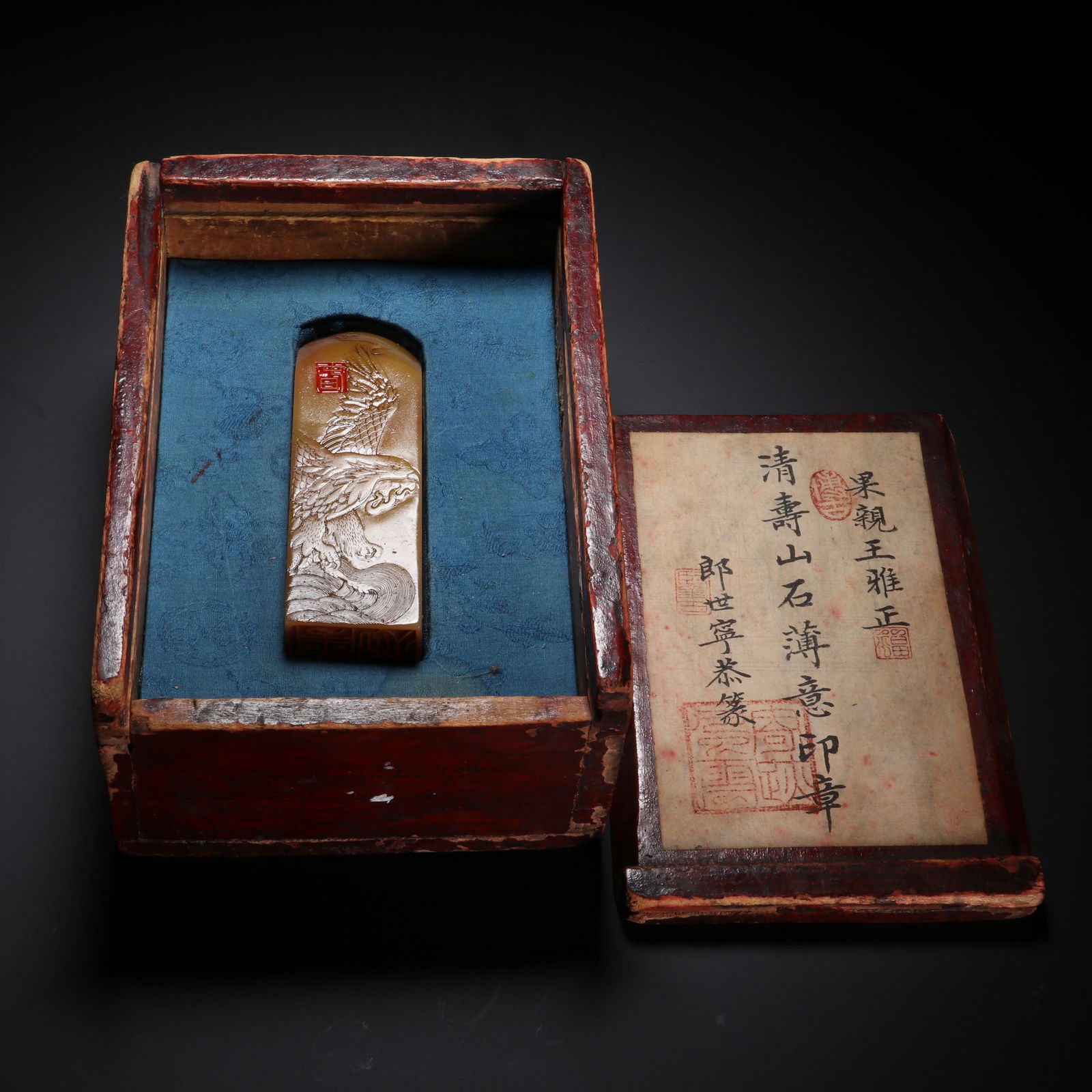 A CARVED TIANHUANG SEAL WITH COVER: A CARVED TIANHUANG SEAL WITH COVER The square-shaped seal is carved beast at the side, overall in a rich amber tone. Dimension: L. 3.3 cm. W. 3.3 cm. H. 10.5 cm. Weight 270 grams.