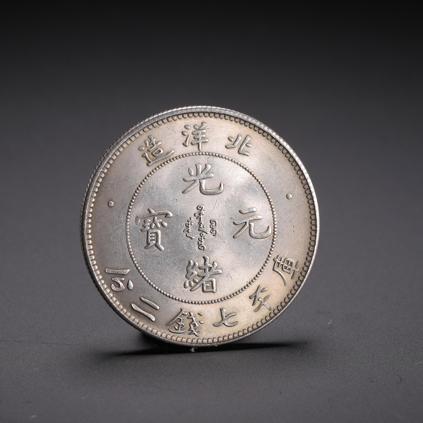 A COLLECTION OF SIX SILVER COINS - 5