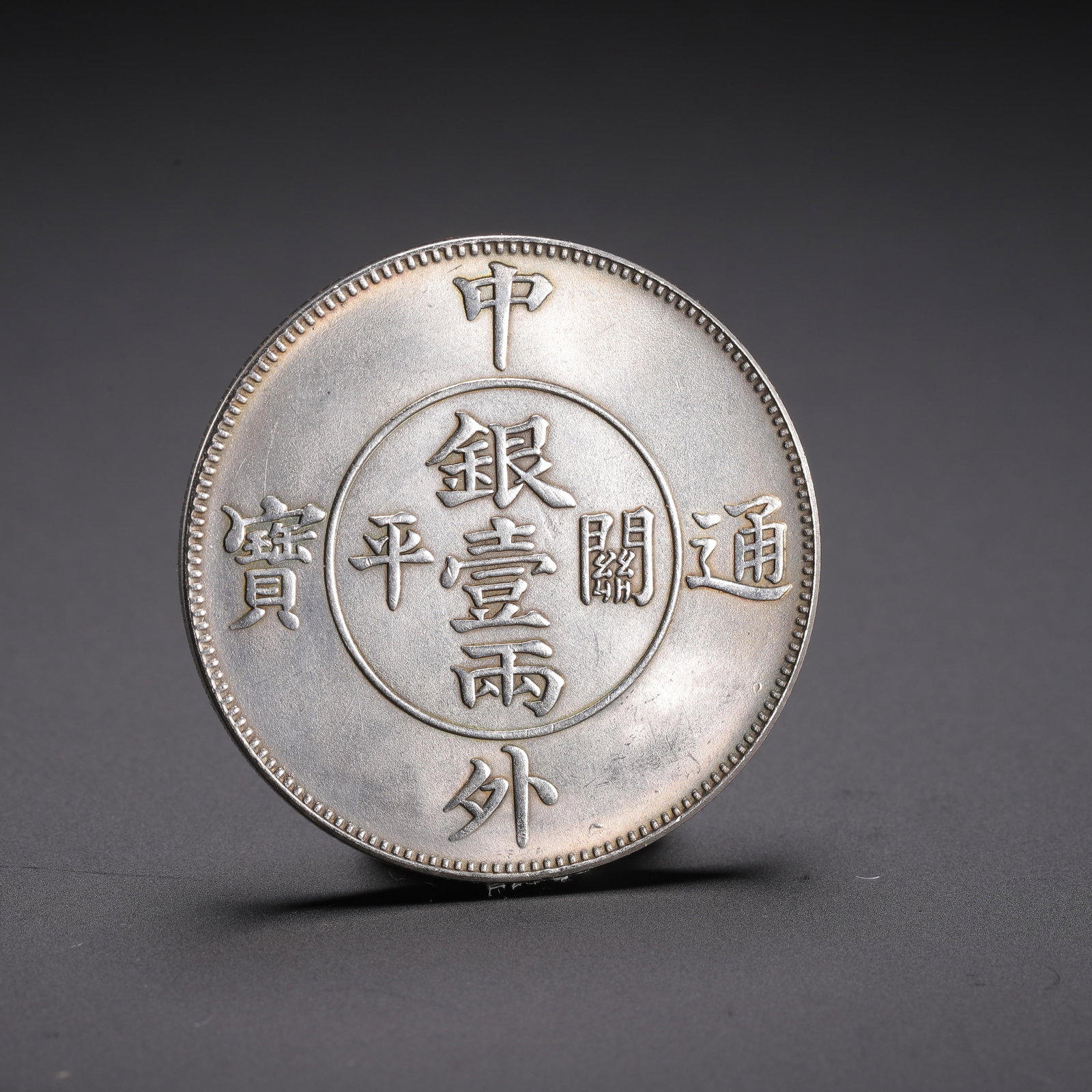 A COLLECTION OF SIX SILVER COINS - 8